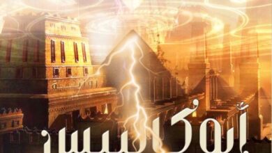 تحميل رواية أبوكاليبس pdf – علي مغنم