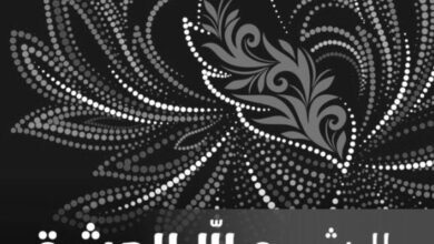 تحميل كتاب لا شيء إلا العشق pdf – نزار قباني