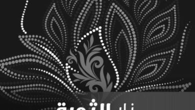 تحميل كتاب نار الثورة pdf – نزار قباني